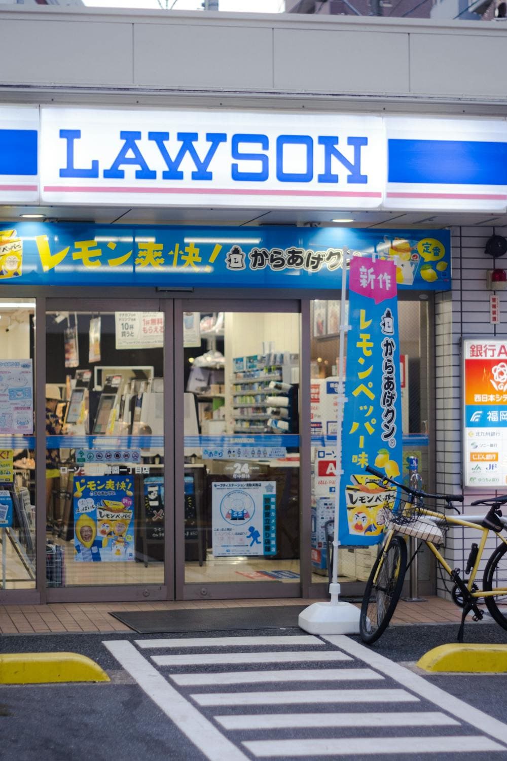 Lawson convenience store at night